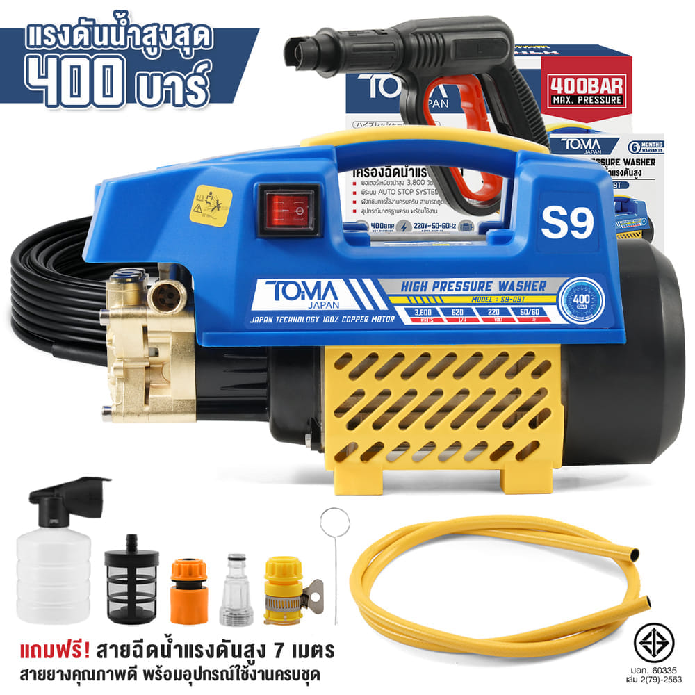 เครื่องฉีดน้ำแรงดันสูง TOMA JAPAN รุ่น S9-400BT 400 บาร์ 3800 วัตต์